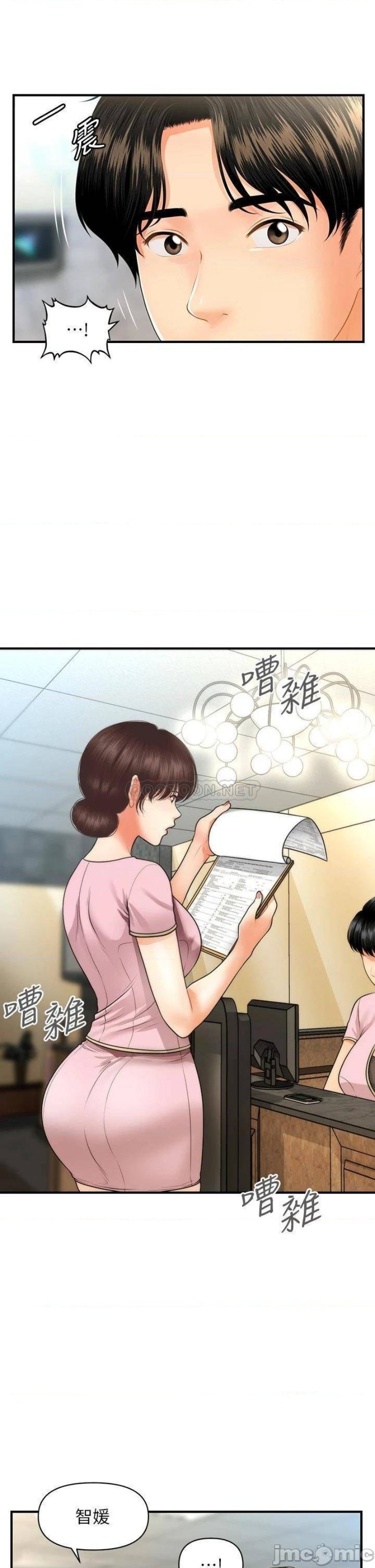 Perfect Girl Raw Chapter 61 Page 19