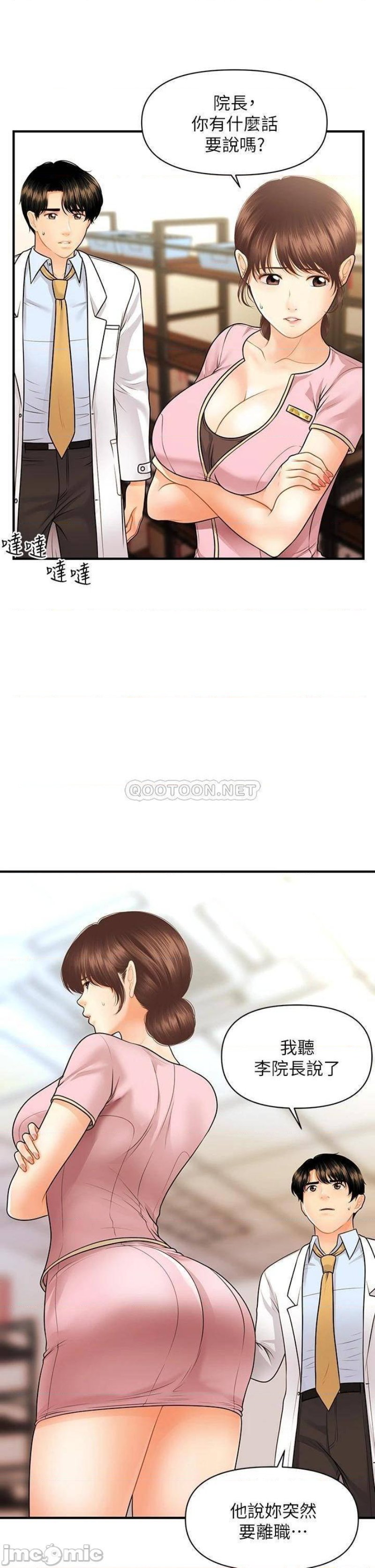 Perfect Girl Raw Chapter 61 Page 25