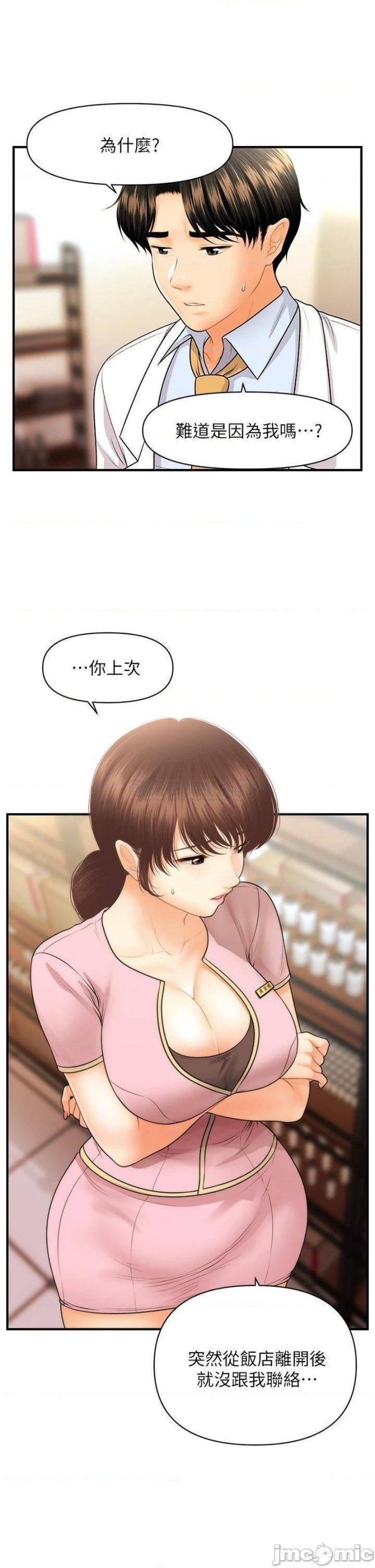 Perfect Girl Raw Chapter 61 Page 26