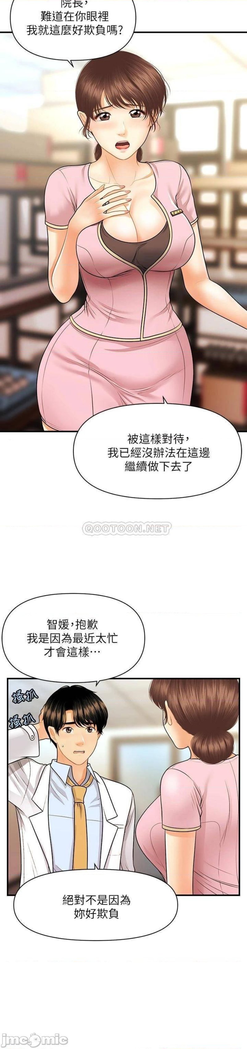 Perfect Girl Raw Chapter 61 Page 28