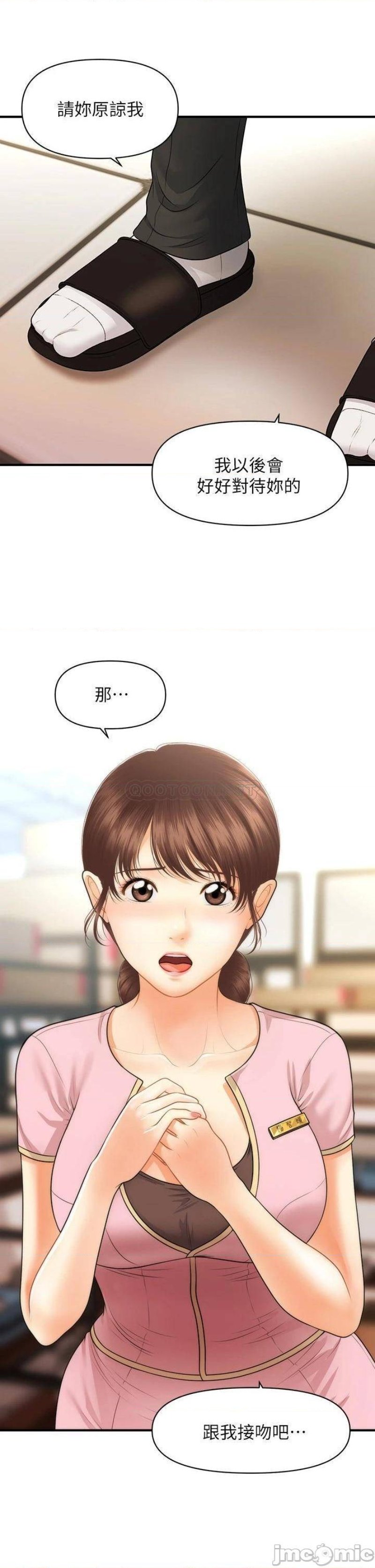 Perfect Girl Raw Chapter 61 Page 29