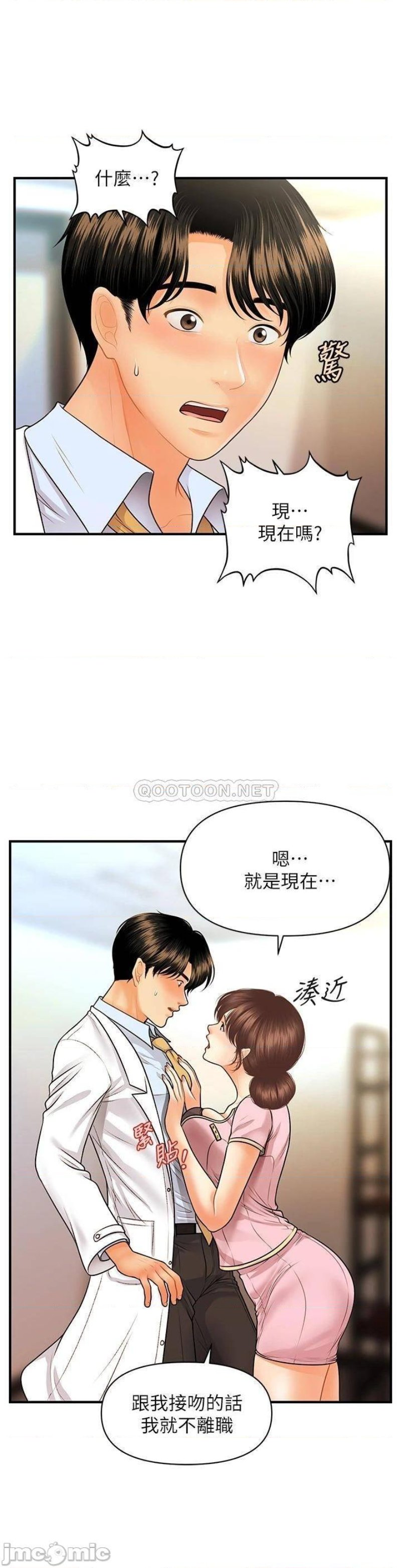 Perfect Girl Raw Chapter 61 Page 30