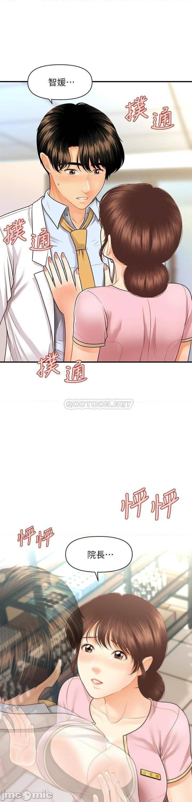 Perfect Girl Raw Chapter 61 Page 31