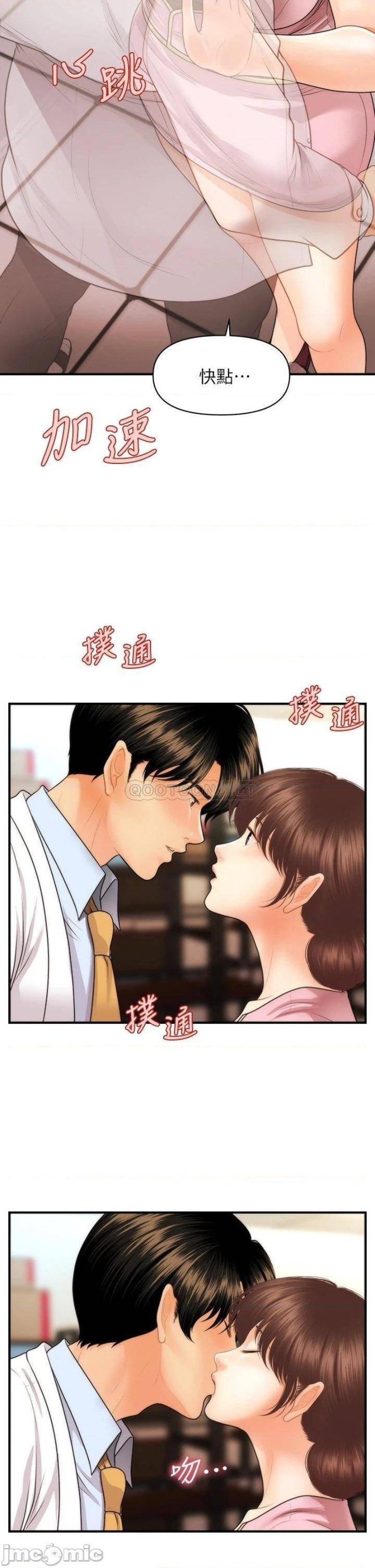 Perfect Girl Raw Chapter 61 Page 32