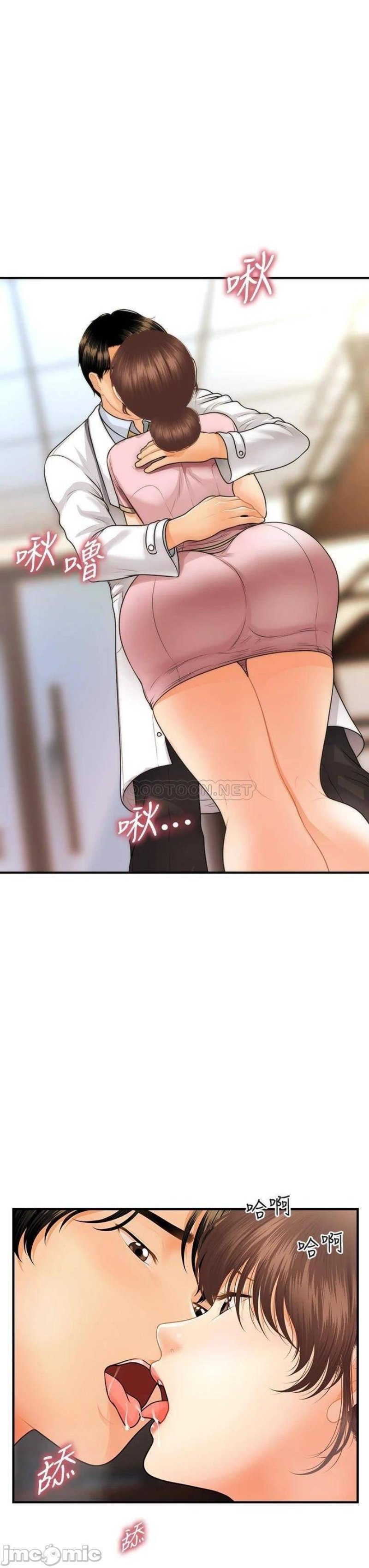 Perfect Girl Raw Chapter 61 Page 33