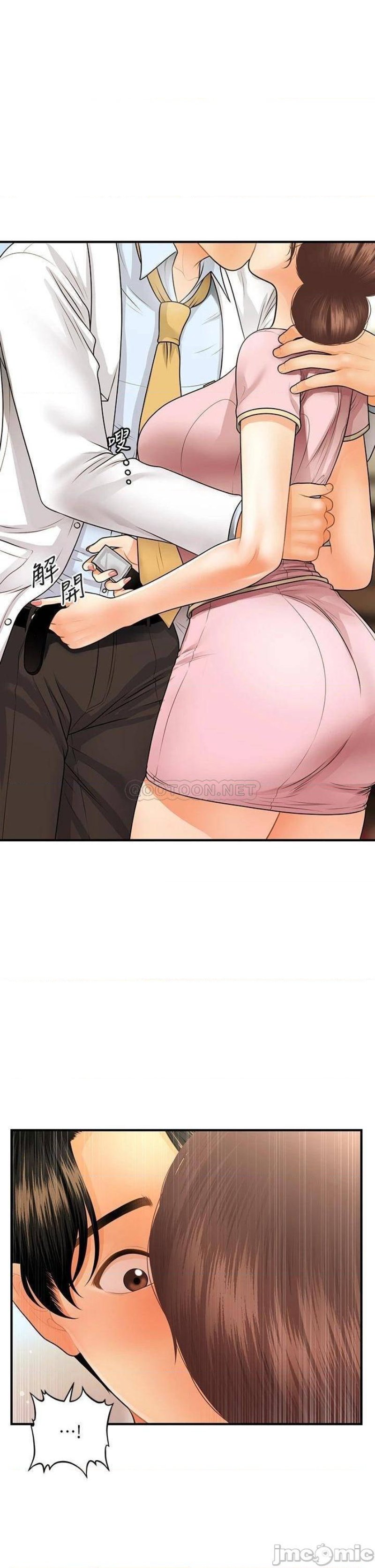 Perfect Girl Raw Chapter 61 Page 34