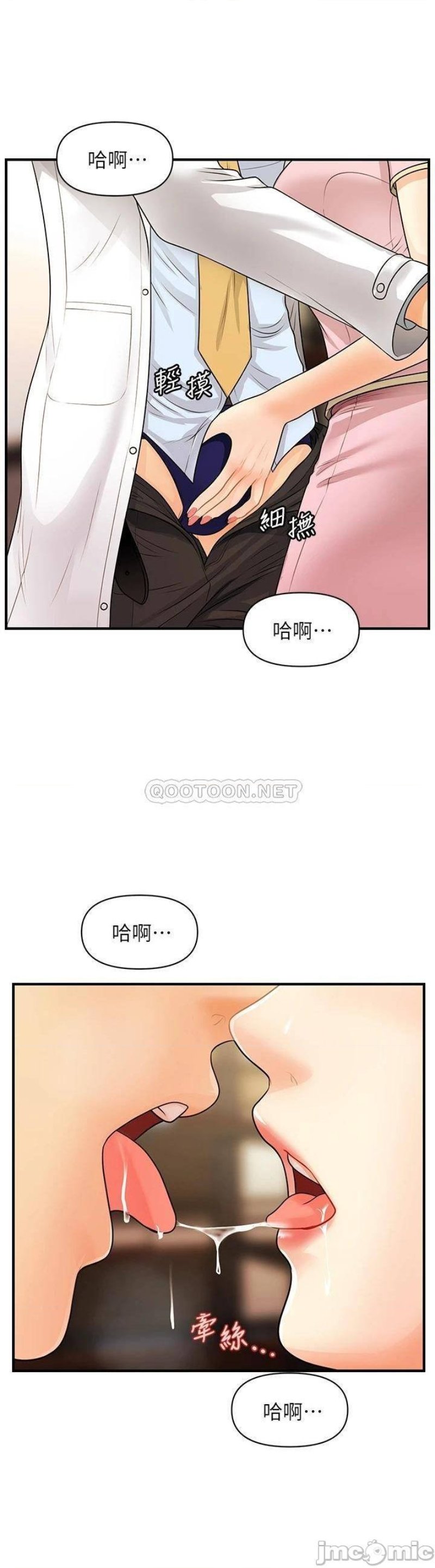 Perfect Girl Raw Chapter 61 Page 35