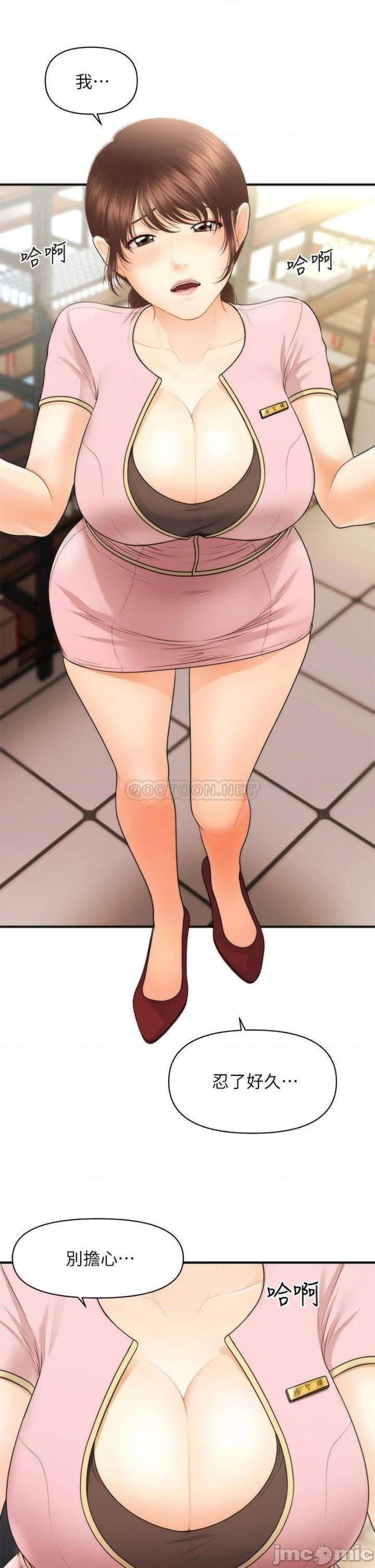 Perfect Girl Raw Chapter 61 Page 36