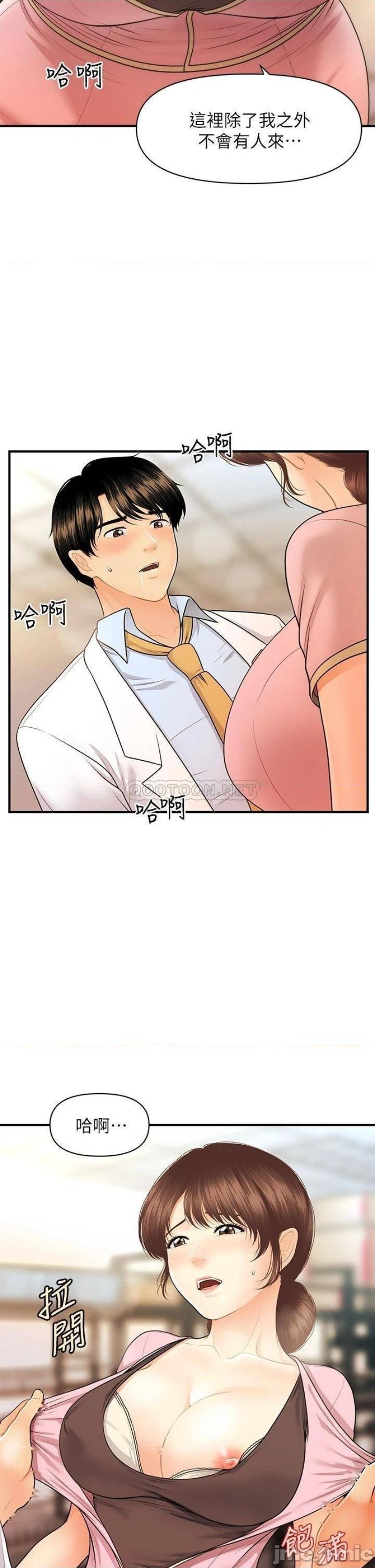 Perfect Girl Raw Chapter 61 Page 37