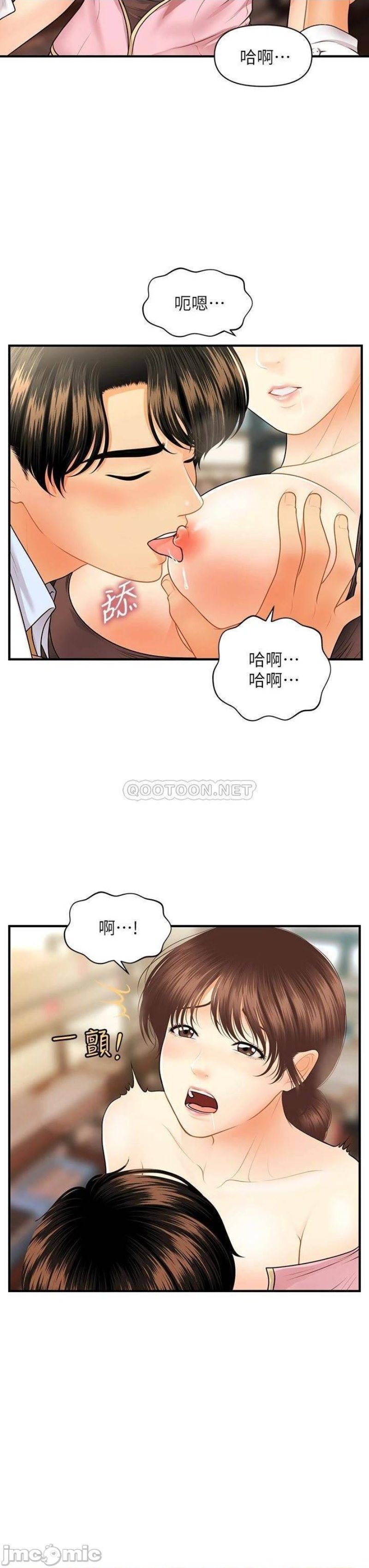 Perfect Girl Raw Chapter 61 Page 38