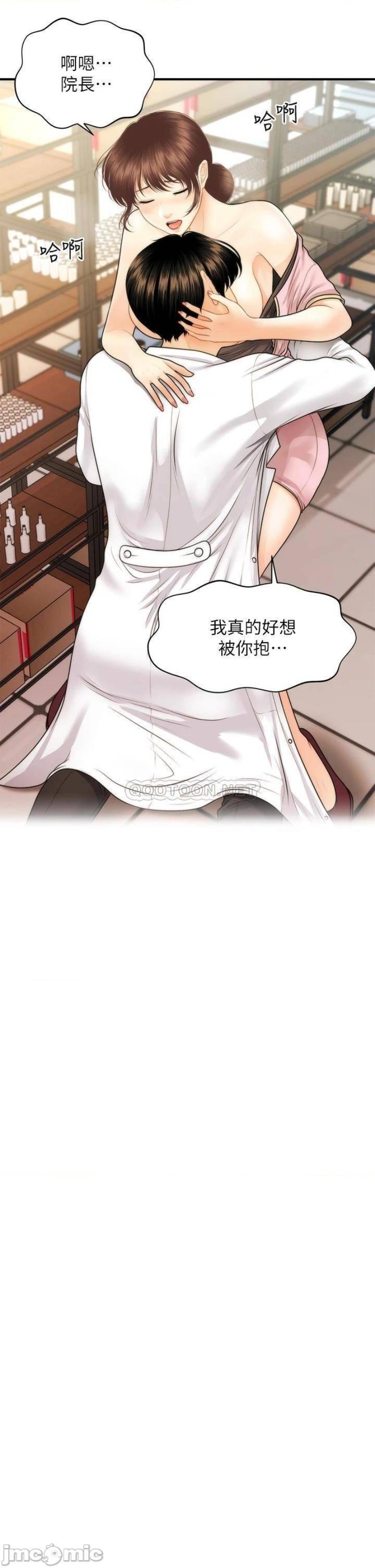 Perfect Girl Raw Chapter 61 Page 39
