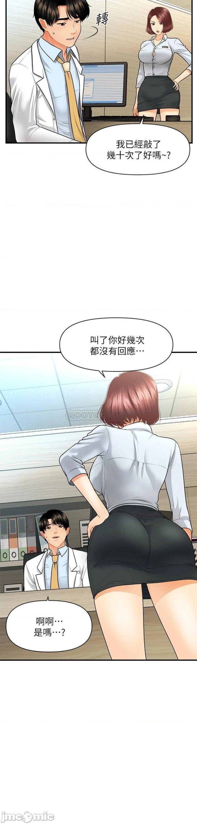 Perfect Girl Raw Chapter 61 Page 4