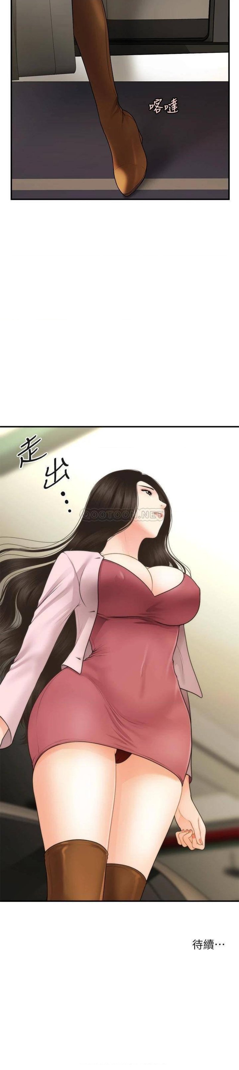 Perfect Girl Raw Chapter 61 Page 41