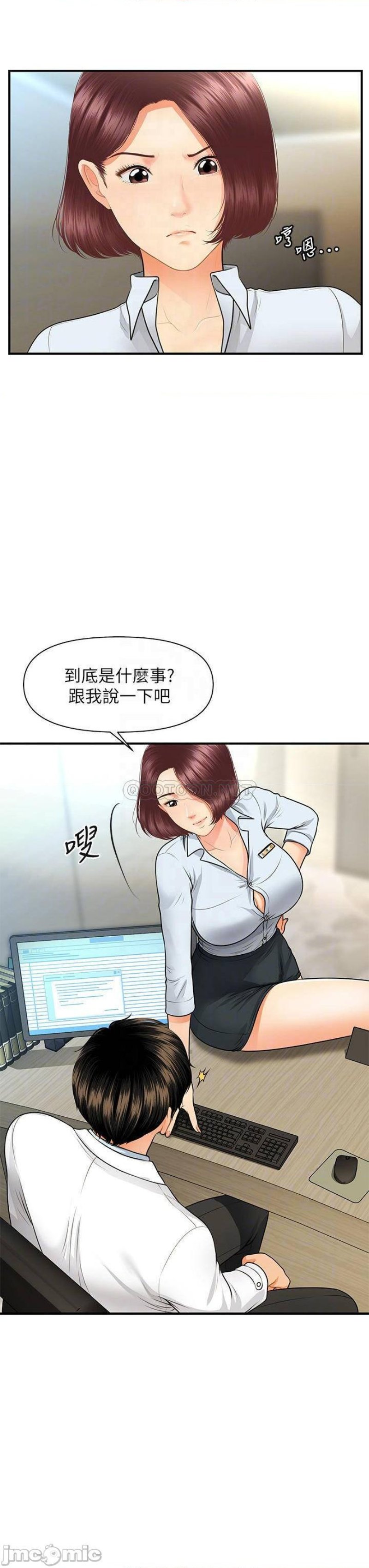 Perfect Girl Raw Chapter 61 Page 5
