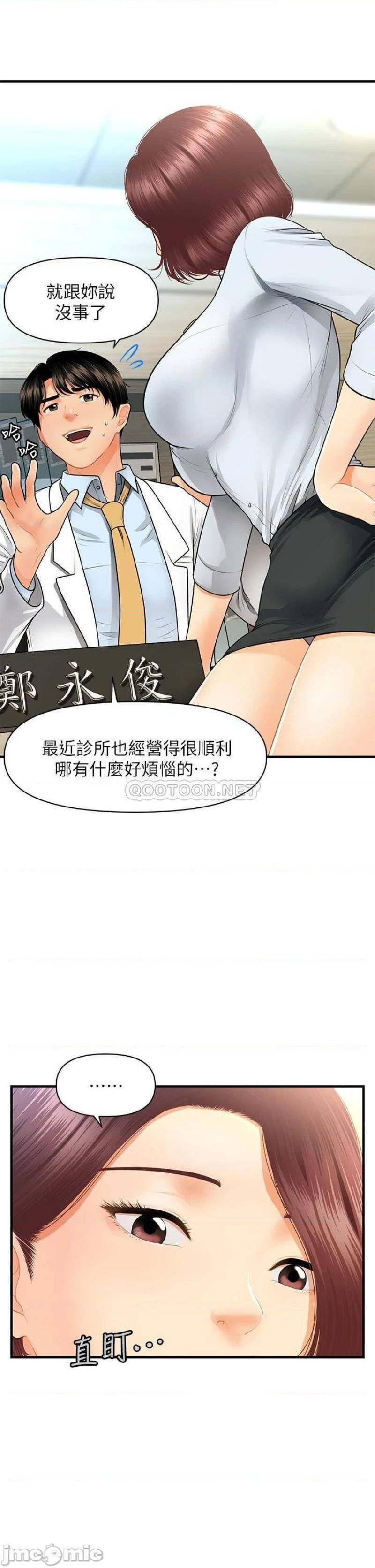 Perfect Girl Raw Chapter 61 Page 6