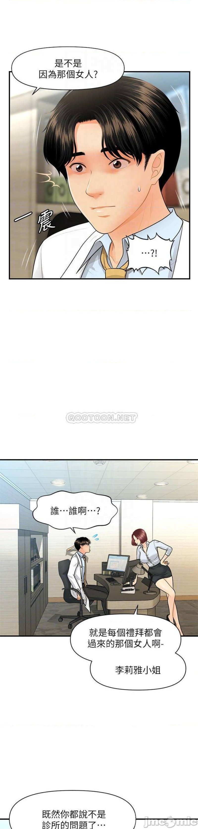 Perfect Girl Raw Chapter 61 Page 7