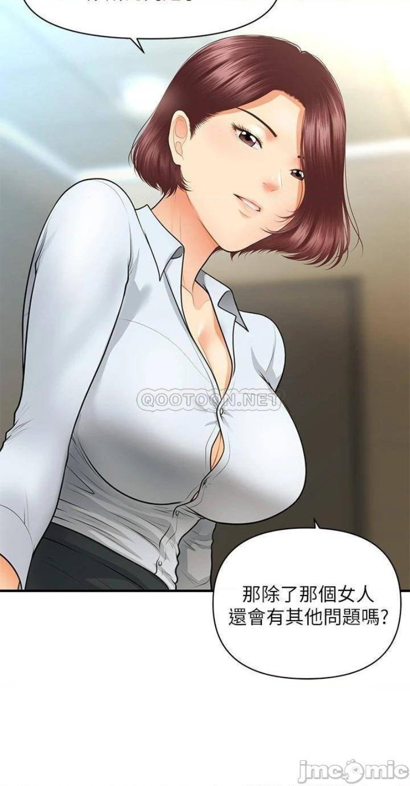 Perfect Girl Raw Chapter 61 Page 8