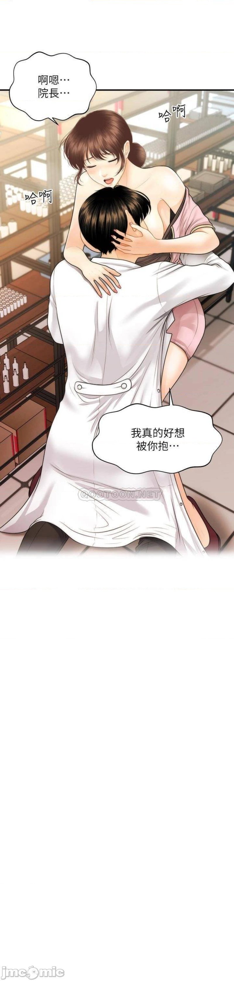 Perfect Girl Raw Chapter 62 Page 1