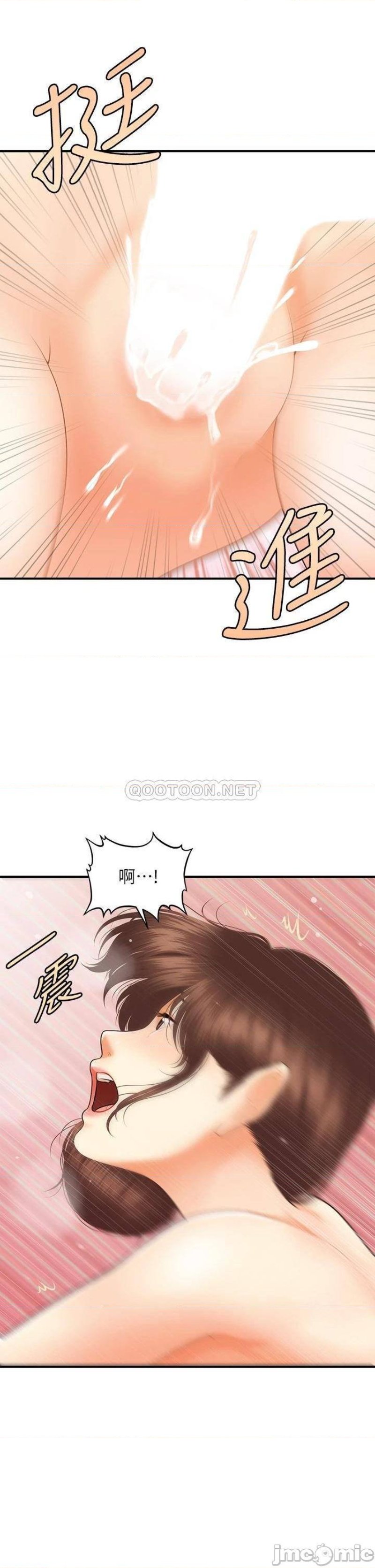 Perfect Girl Raw Chapter 62 Page 11