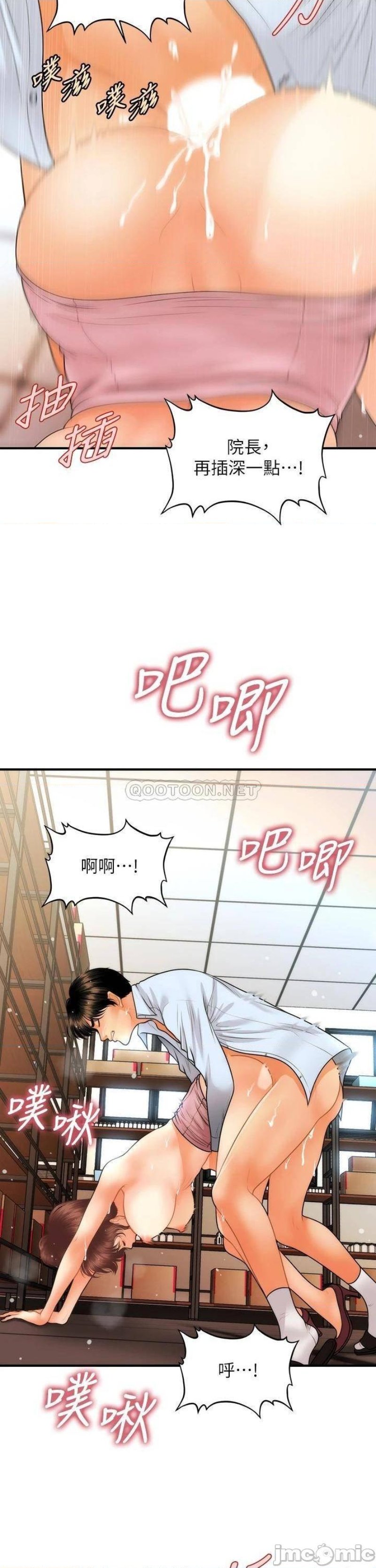 Perfect Girl Raw Chapter 62 Page 18