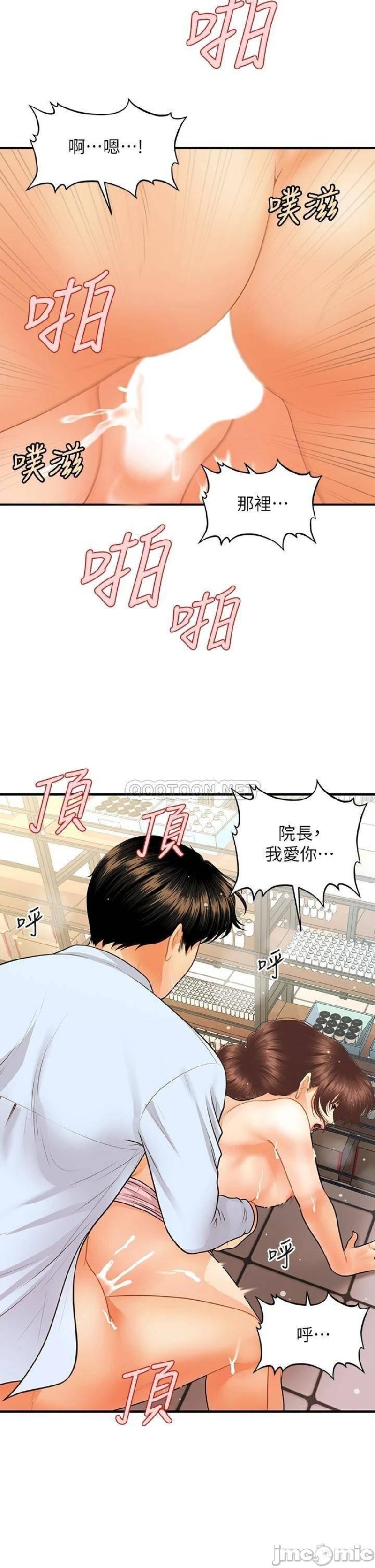 Perfect Girl Raw Chapter 62 Page 19