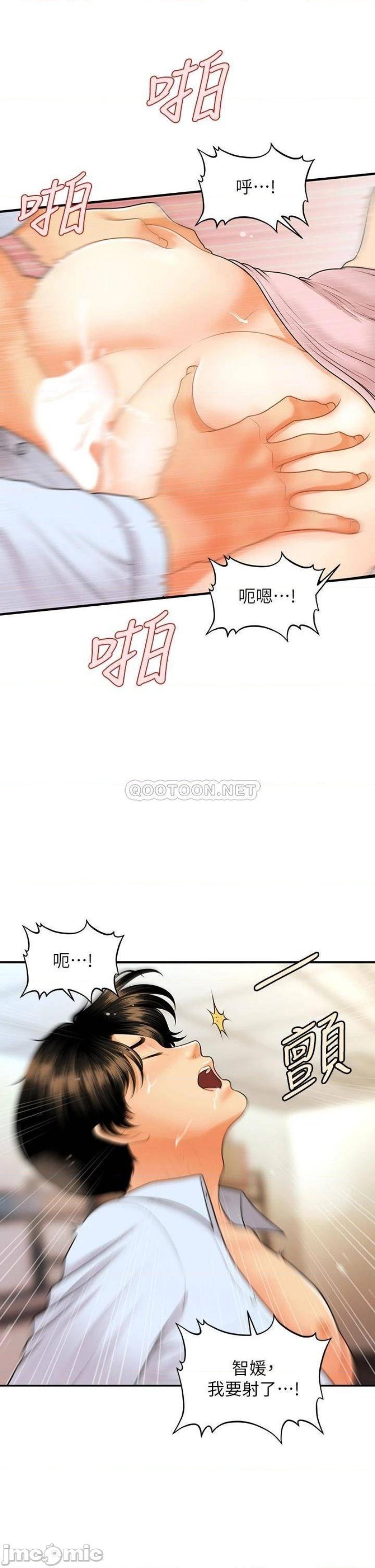Perfect Girl Raw Chapter 62 Page 27
