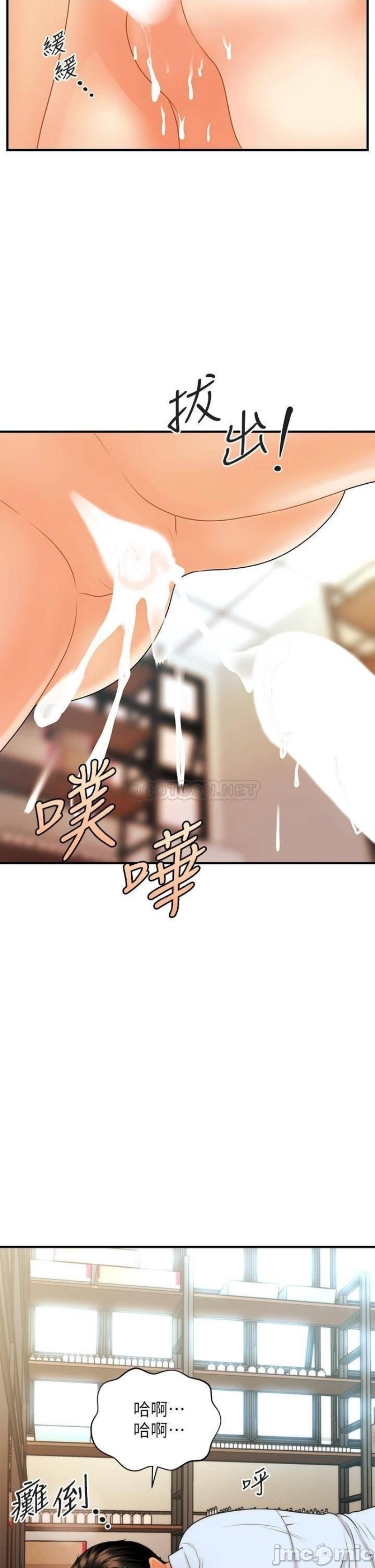 Perfect Girl Raw Chapter 62 Page 30