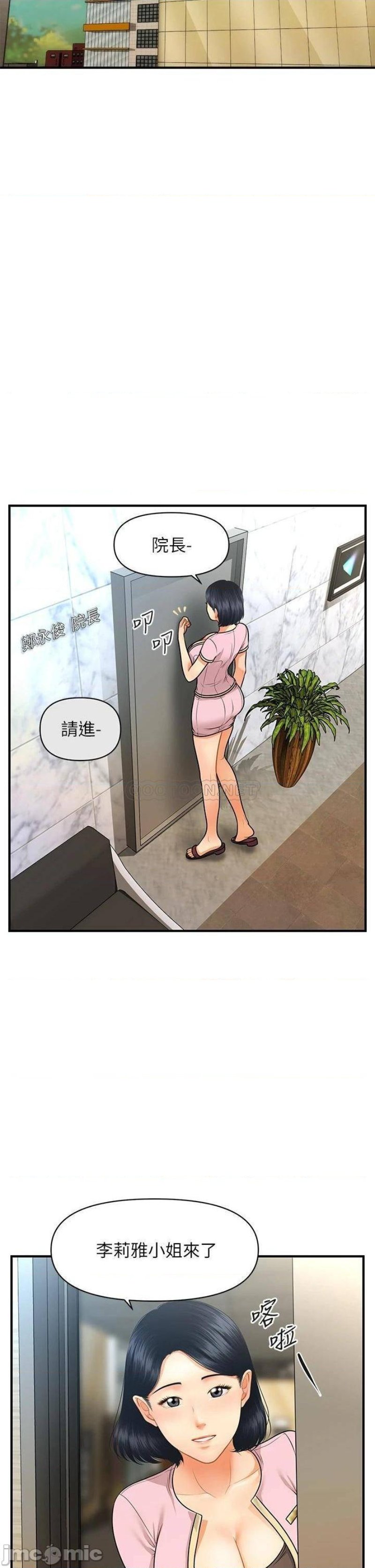 Perfect Girl Raw Chapter 62 Page 34