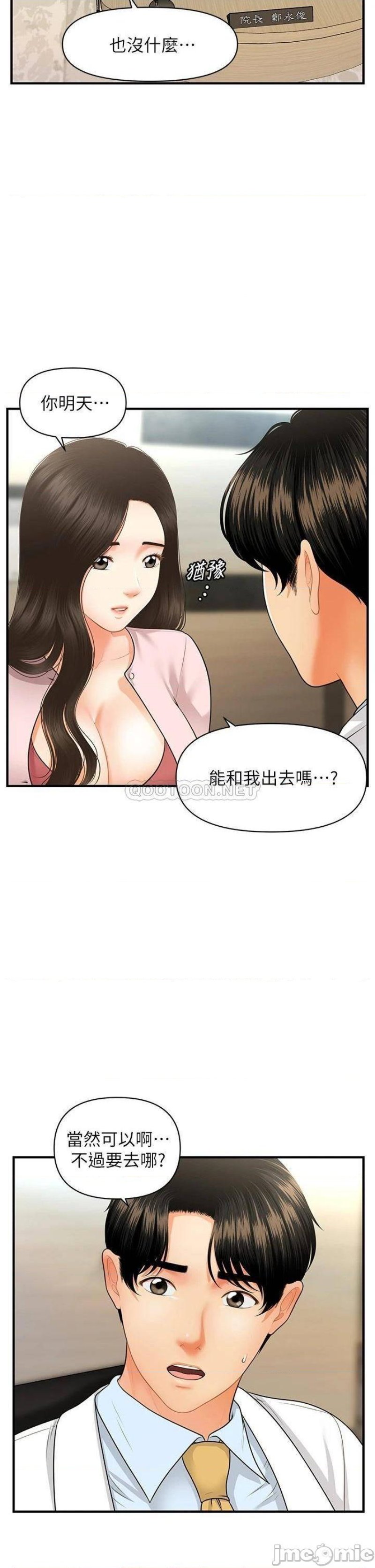 Perfect Girl Raw Chapter 62 Page 37