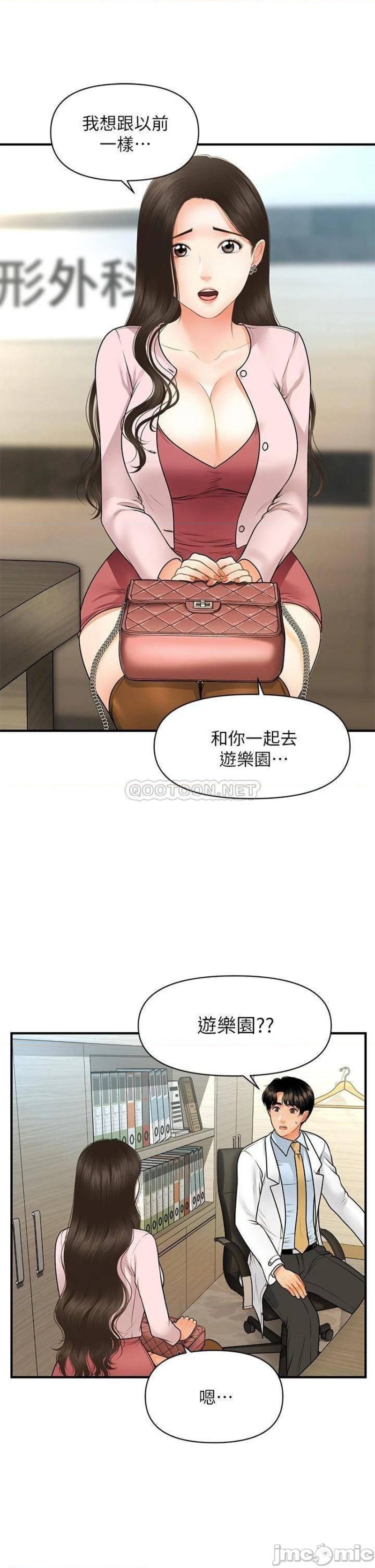 Perfect Girl Raw Chapter 62 Page 38