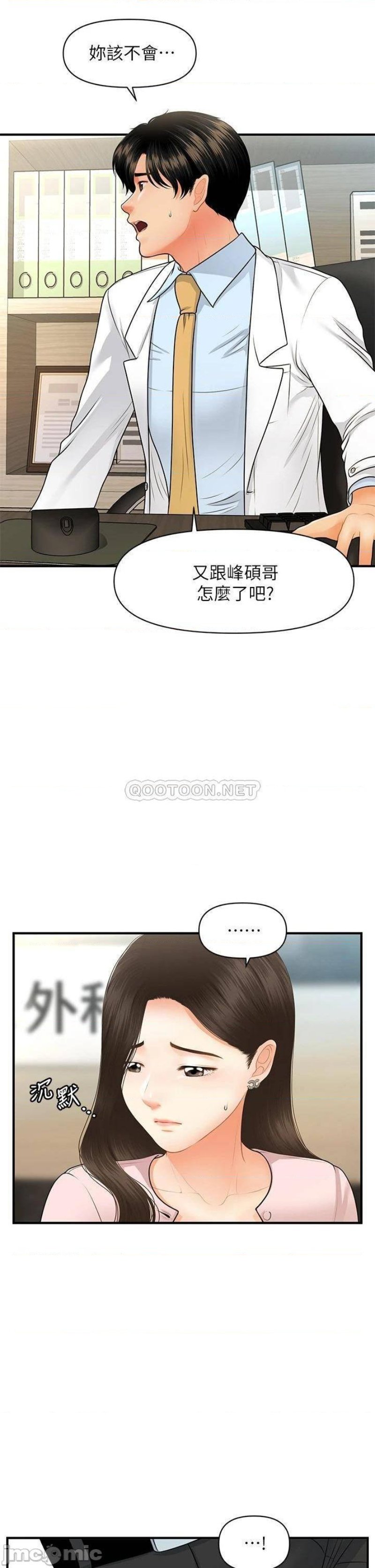 Perfect Girl Raw Chapter 62 Page 39