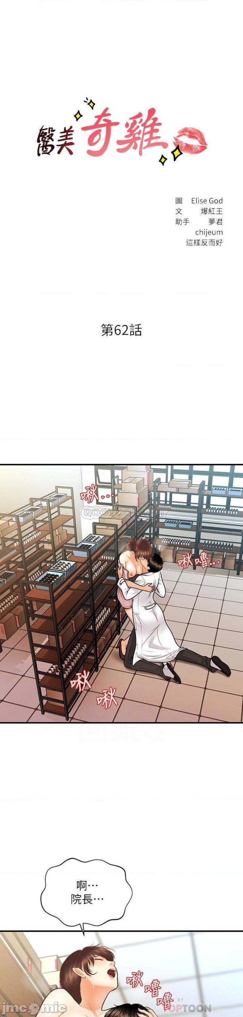 Perfect Girl Raw Chapter 62 Page 4