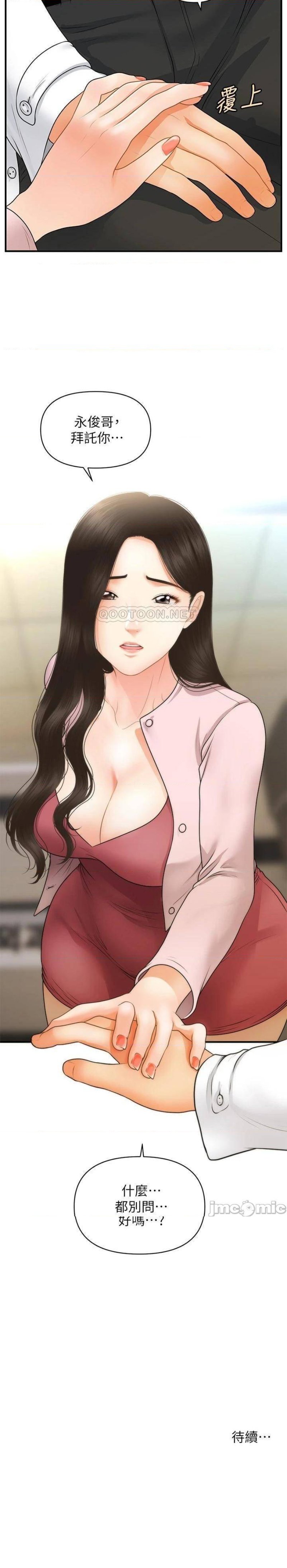 Perfect Girl Raw Chapter 62 Page 40