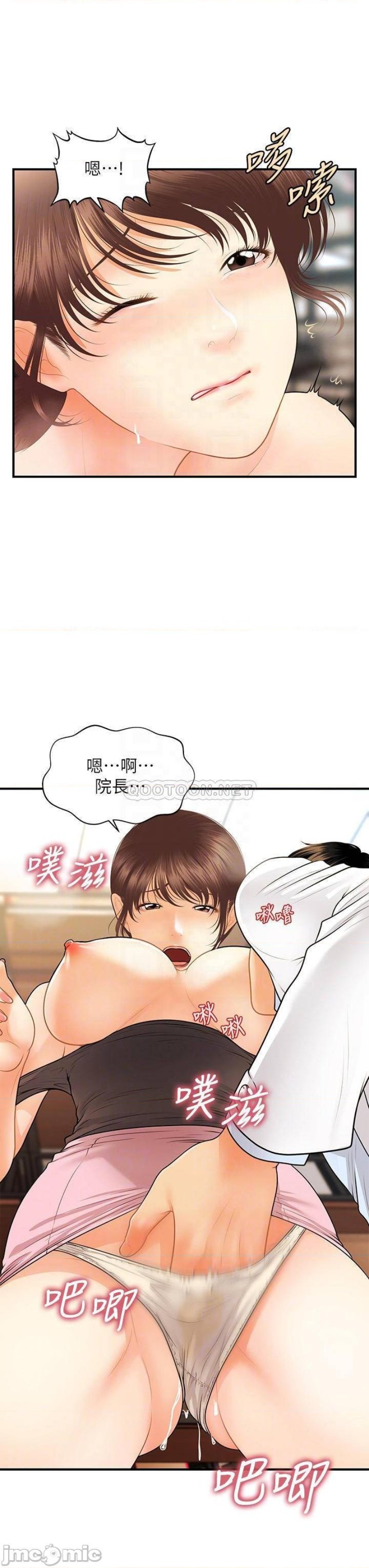 Perfect Girl Raw Chapter 62 Page 6