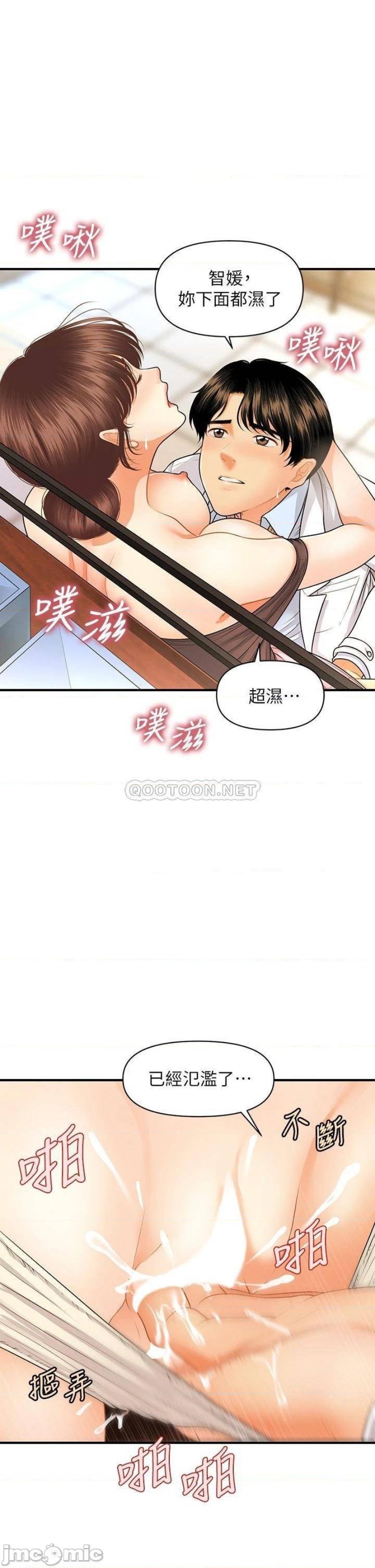 Perfect Girl Raw Chapter 62 Page 7