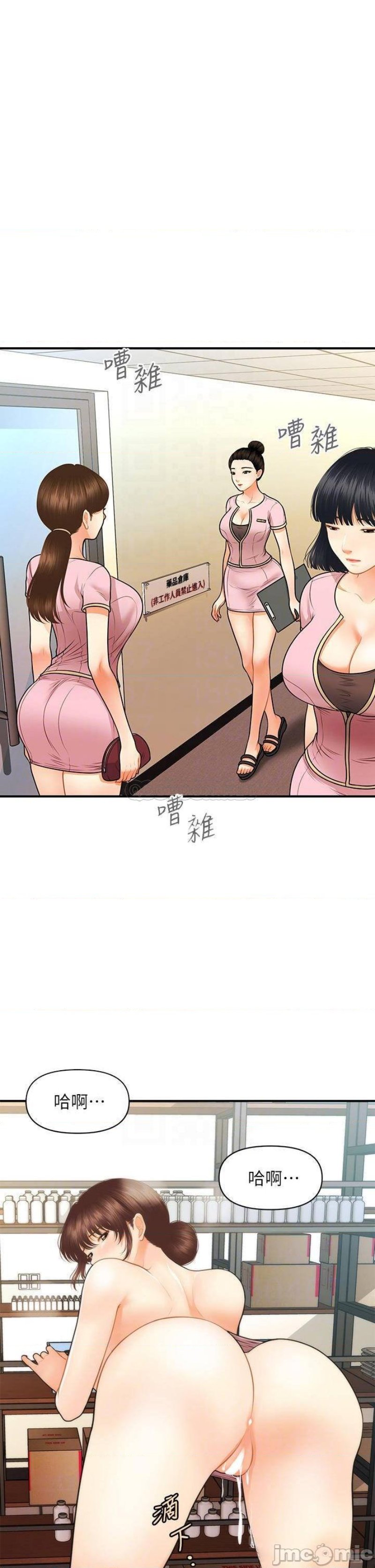 Perfect Girl Raw Chapter 62 Page 8