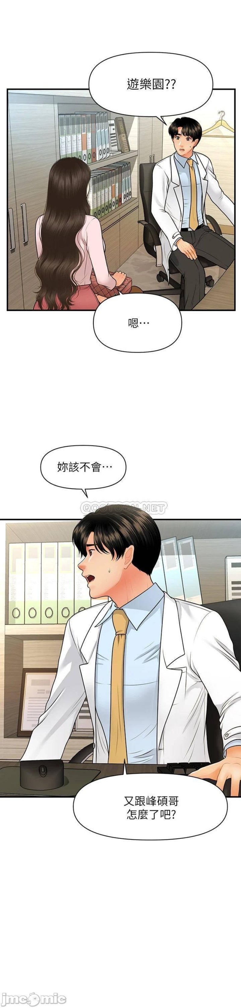 Perfect Girl Raw Chapter 63 Page 1