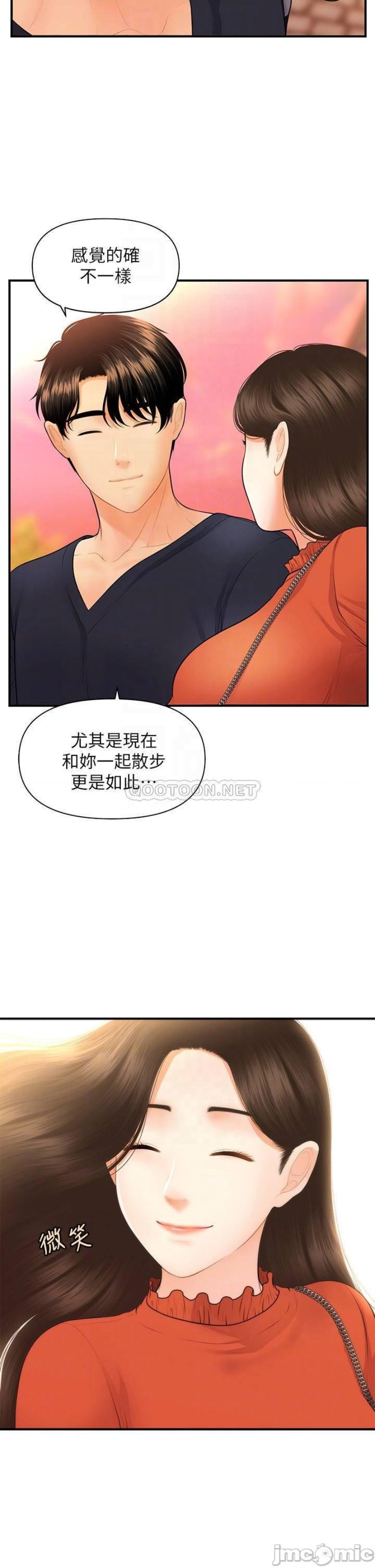 Perfect Girl Raw Chapter 63 Page 10