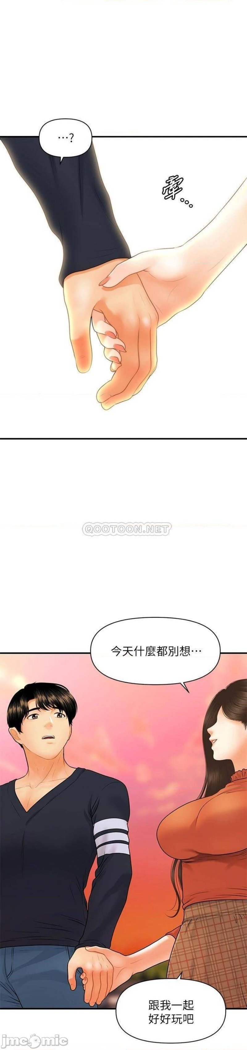 Perfect Girl Raw Chapter 63 Page 11