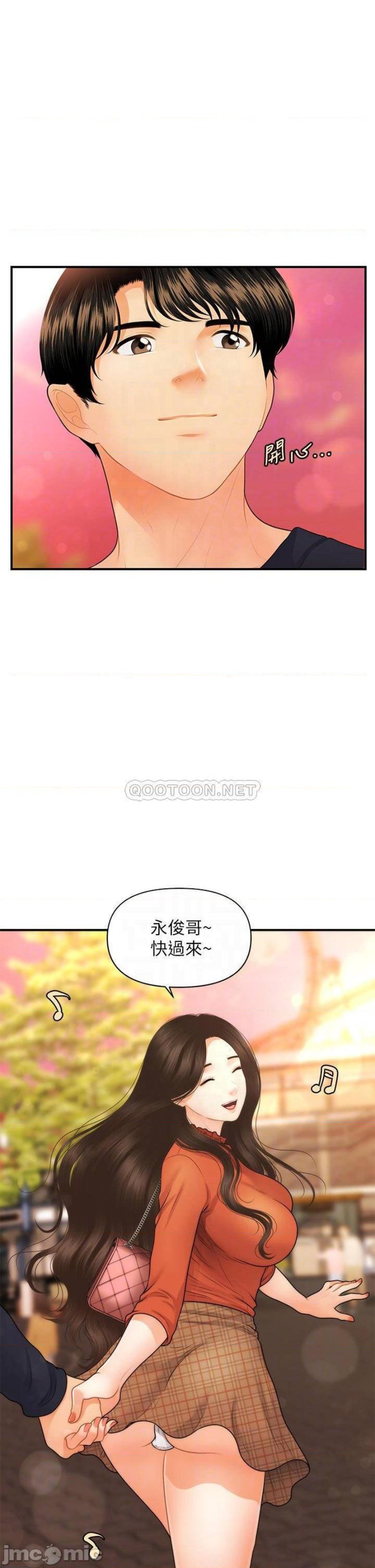 Perfect Girl Raw Chapter 63 Page 12