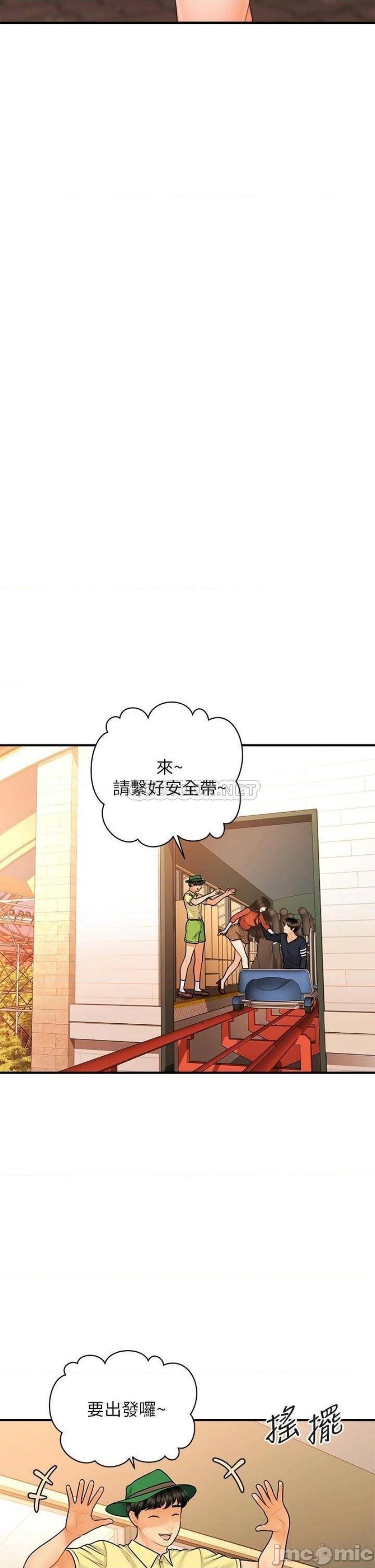 Perfect Girl Raw Chapter 63 Page 13