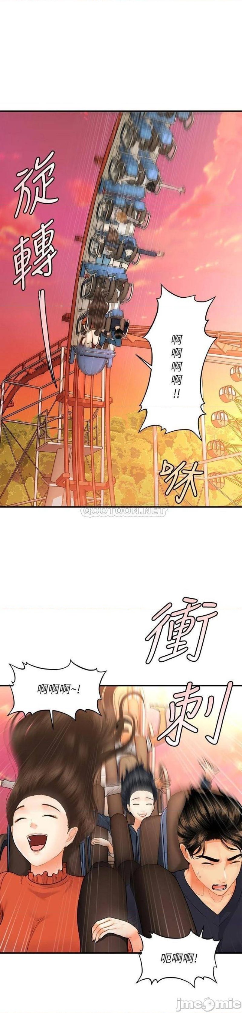 Perfect Girl Raw Chapter 63 Page 15