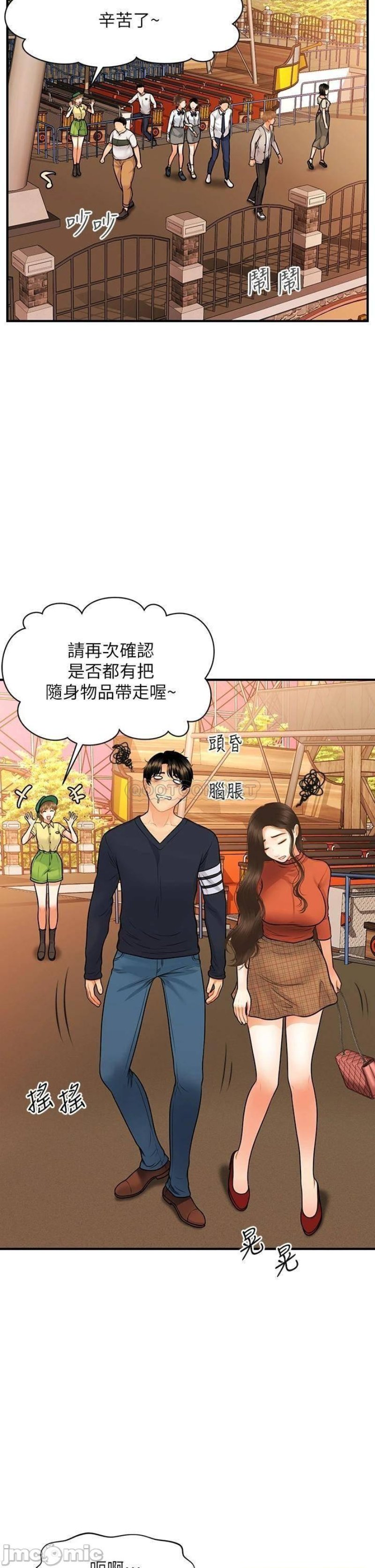 Perfect Girl Raw Chapter 63 Page 18