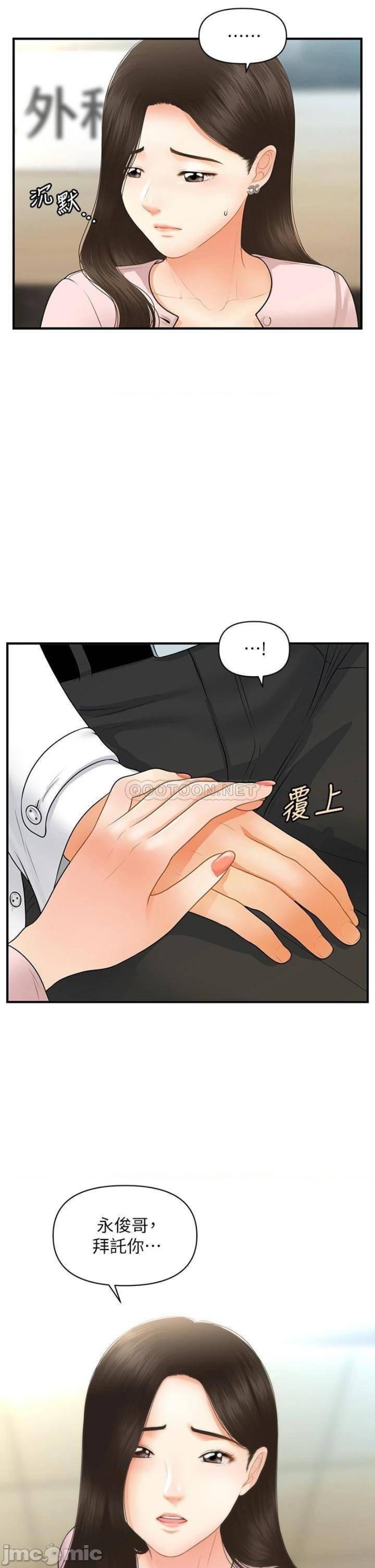 Perfect Girl Raw Chapter 63 Page 2