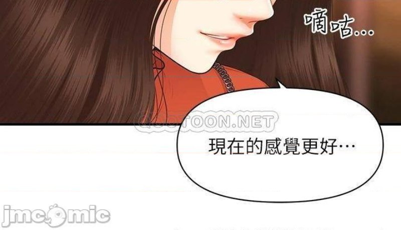 Perfect Girl Raw Chapter 63 Page 20