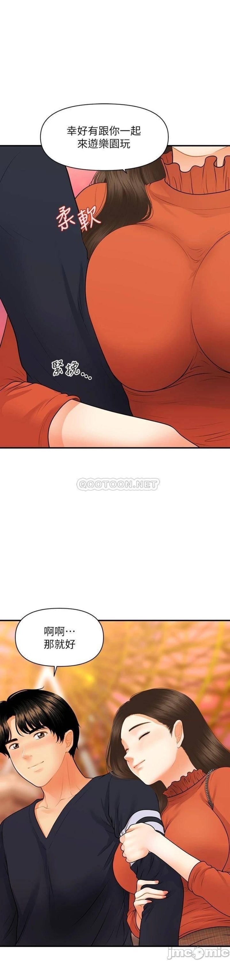 Perfect Girl Raw Chapter 63 Page 21