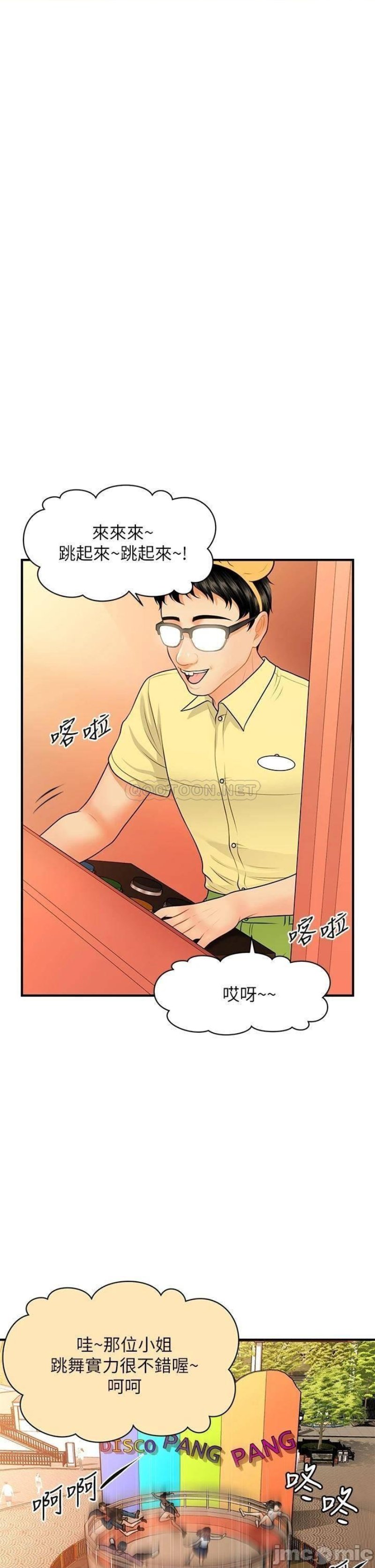 Perfect Girl Raw Chapter 63 Page 22