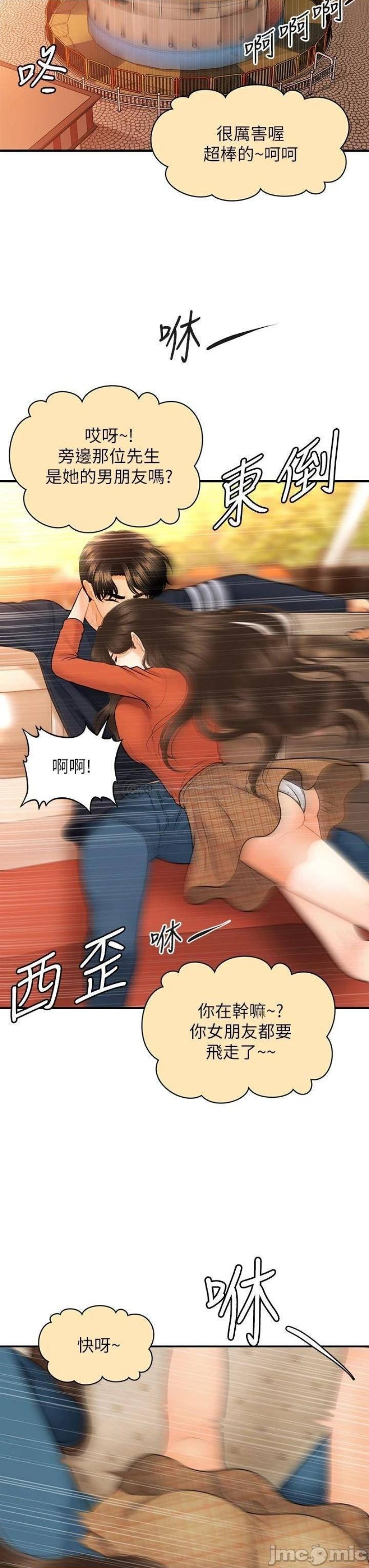 Perfect Girl Raw Chapter 63 Page 23
