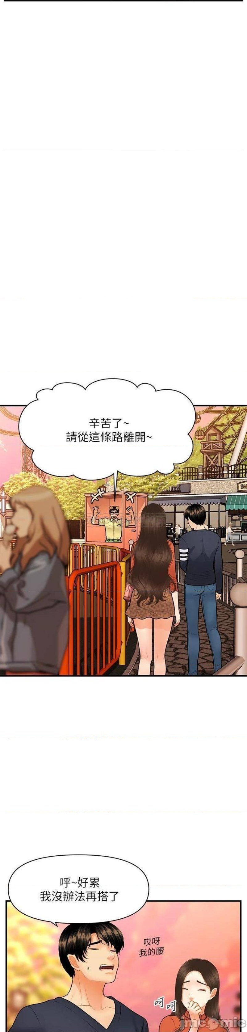 Perfect Girl Raw Chapter 63 Page 27