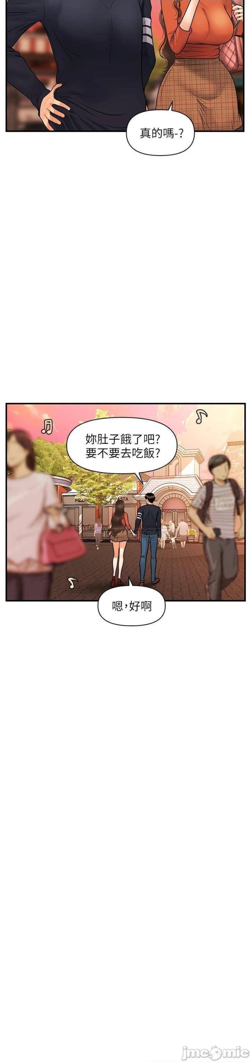 Perfect Girl Raw Chapter 63 Page 28